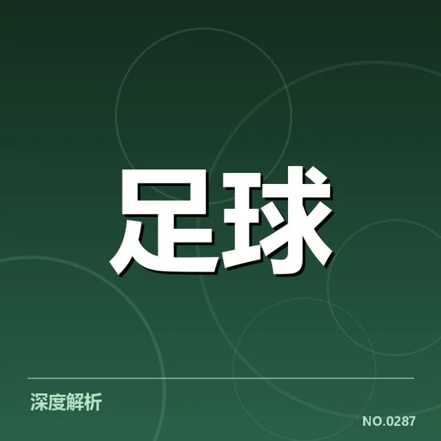确认的比赛名单与赛程安排