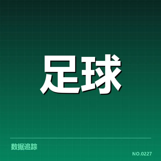 阿贾克斯轮换策略：球队竞技状态如何调整