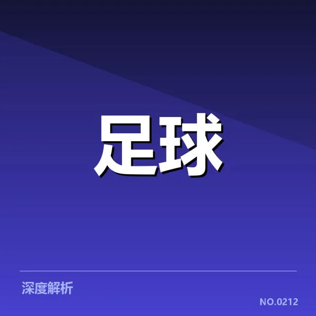 确认轮换名单及比赛数据统计