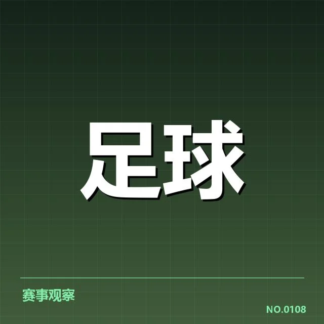 已确认的德甲主要新援及交易细节
