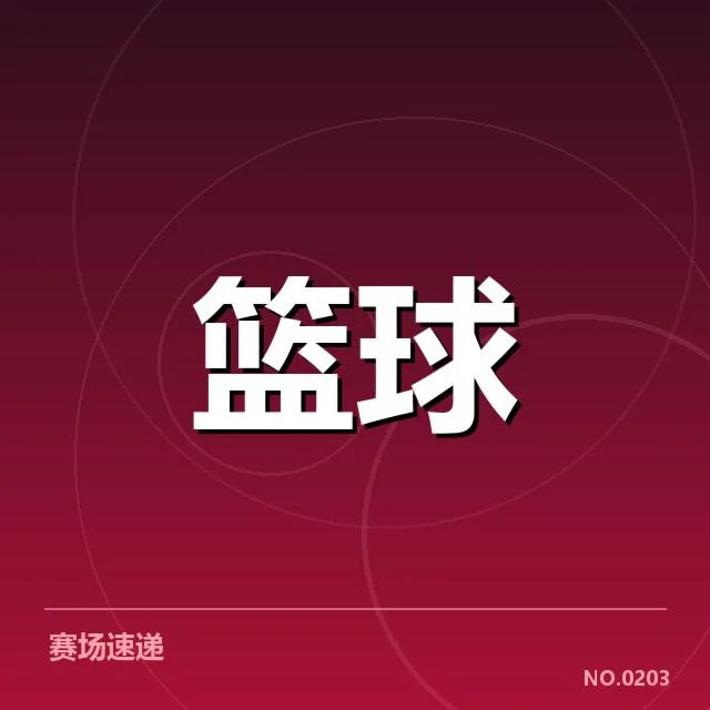 纽约尼克斯轮换深度变化:球队未来阵容稳定性如何?