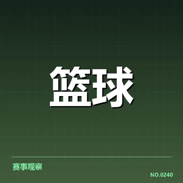 现有尼克斯轮换阵容确认情况