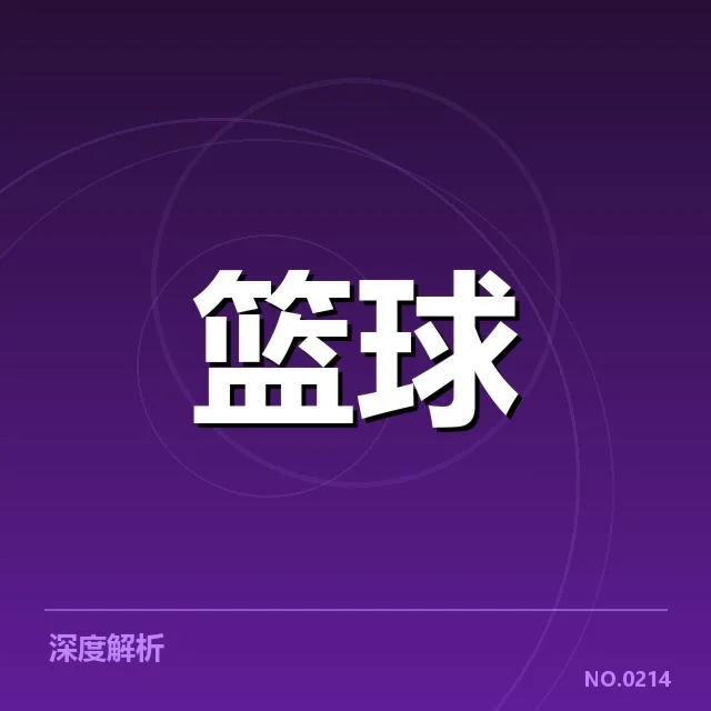 CBA常规赛伤病危机：各队应对能力几何