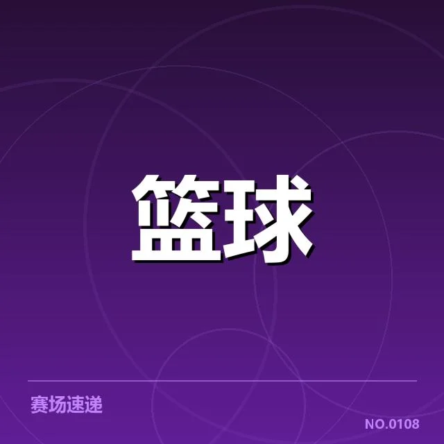 最新确认的球员伤病名单及影响
