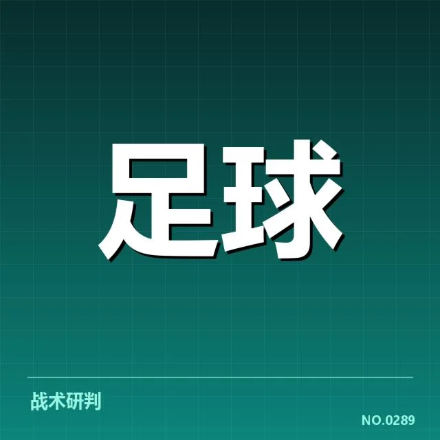 曼联近期赛程和核心球员状况