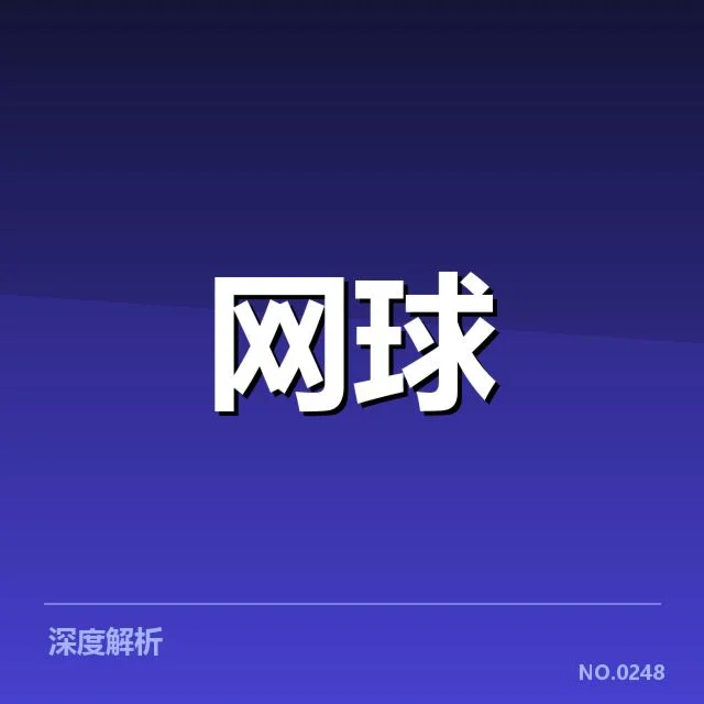 目前硬地赛季关键赛事与选手名单